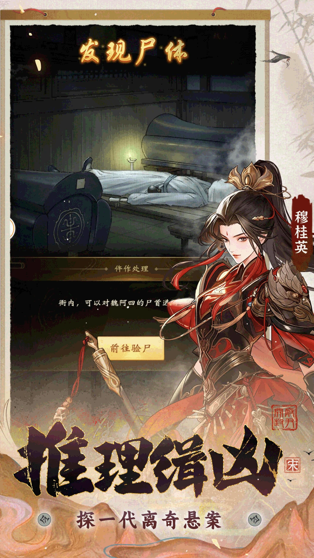 少年包青天截图