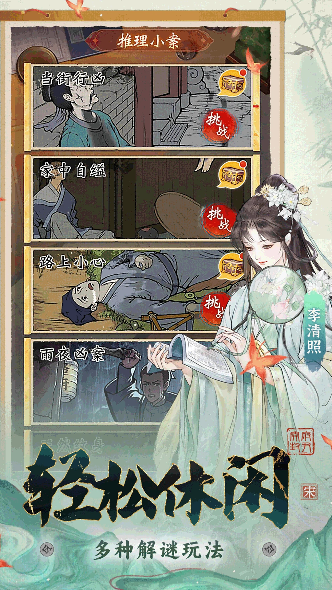 少年包青天截图