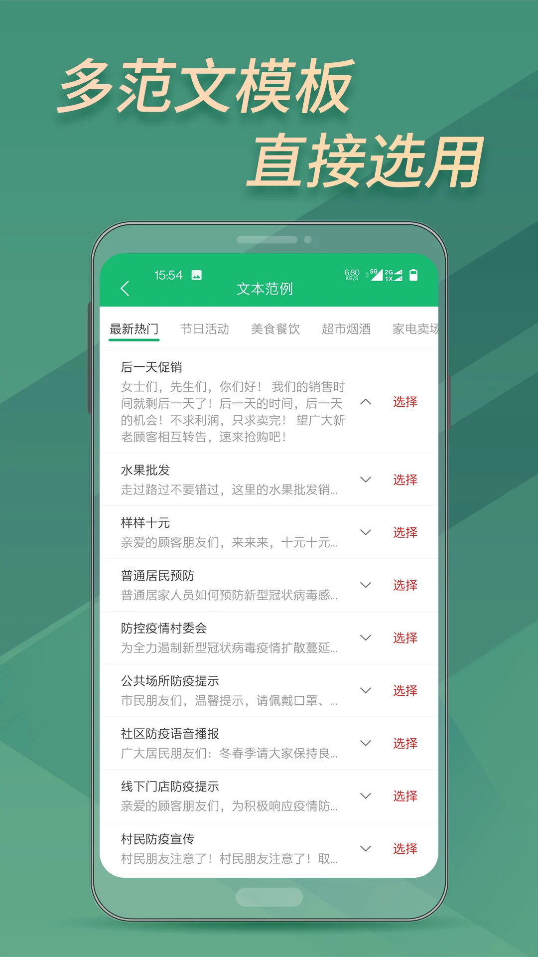文字变音频截图
