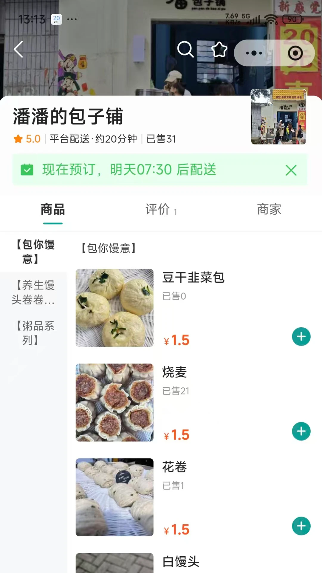 boan帮截图
