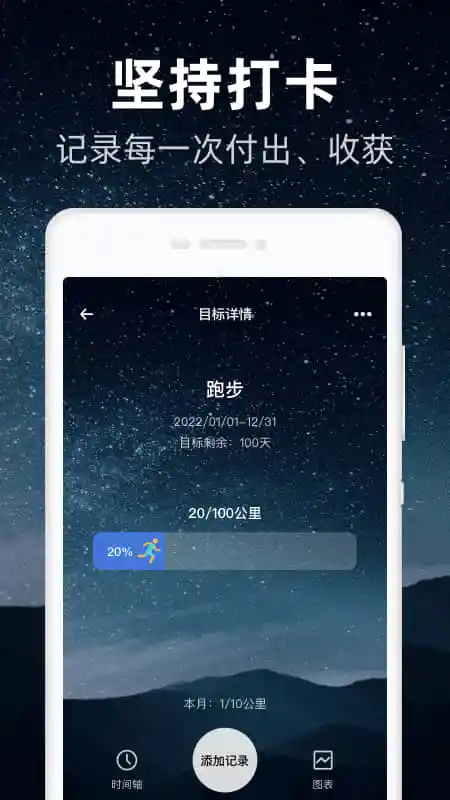 时光flag截图