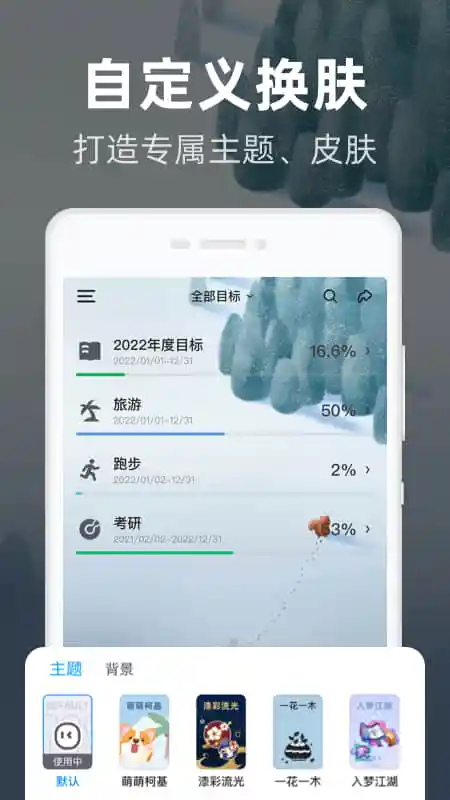 时光flag截图