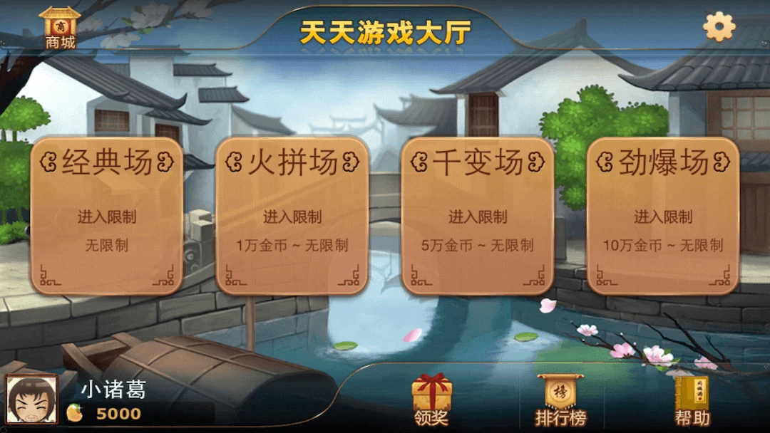 天天双扣截图