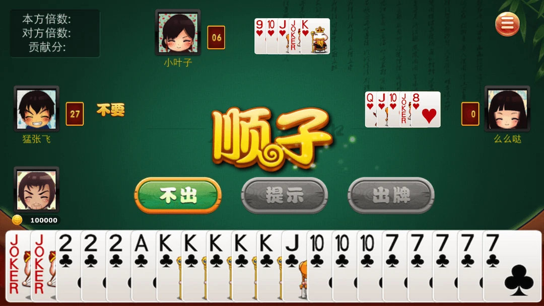 天天双扣截图