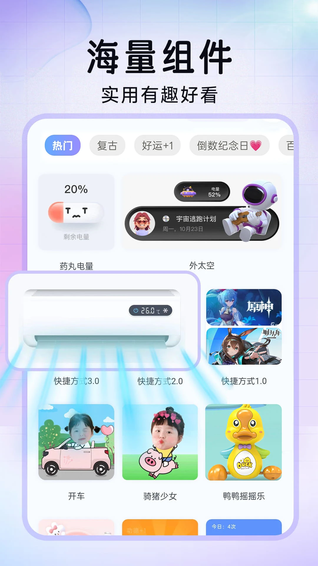 极速换图标截图