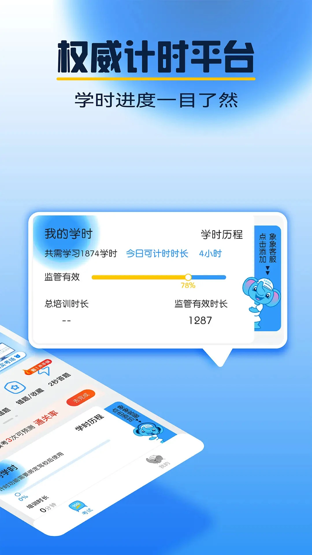 大象驾到截图