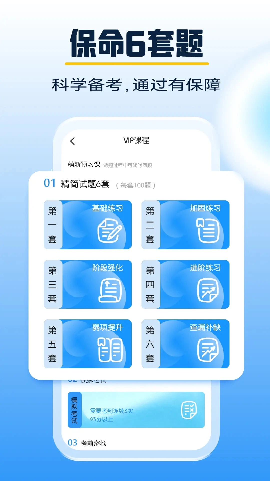 大象驾到截图