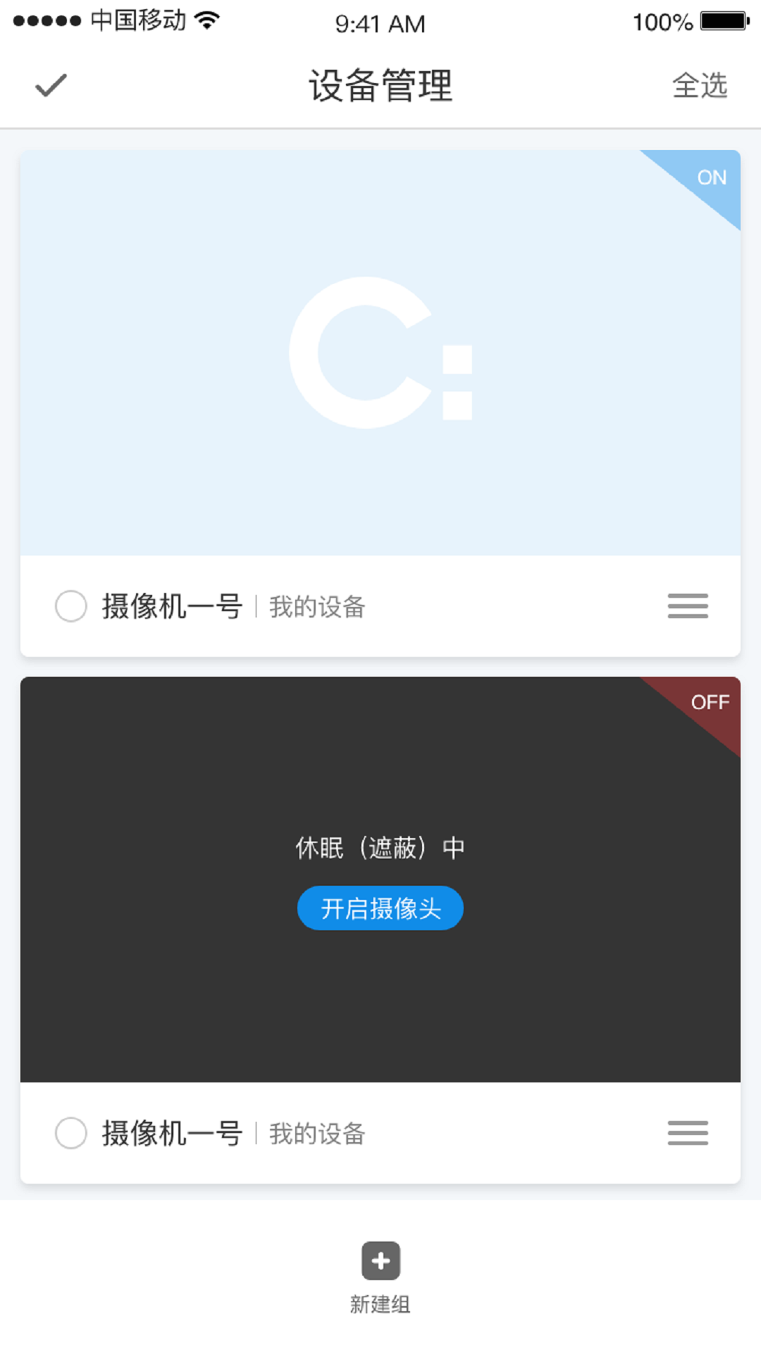 小C空间截图