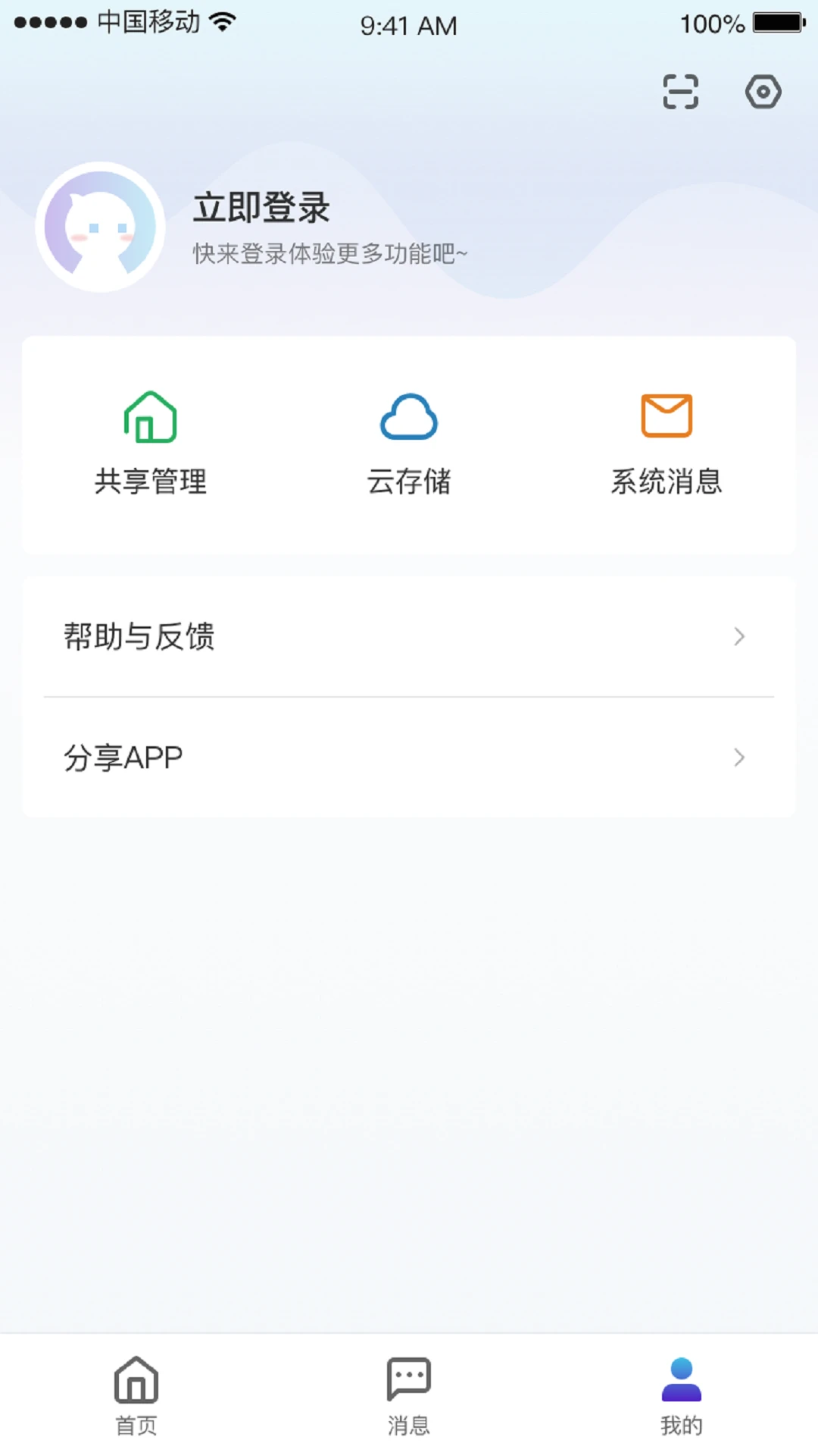 小C空间截图