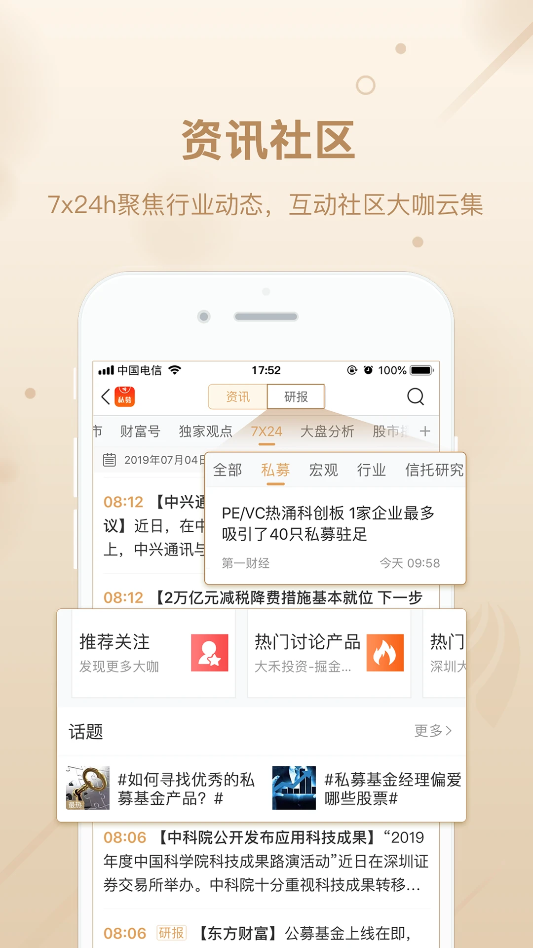 优优私募截图
