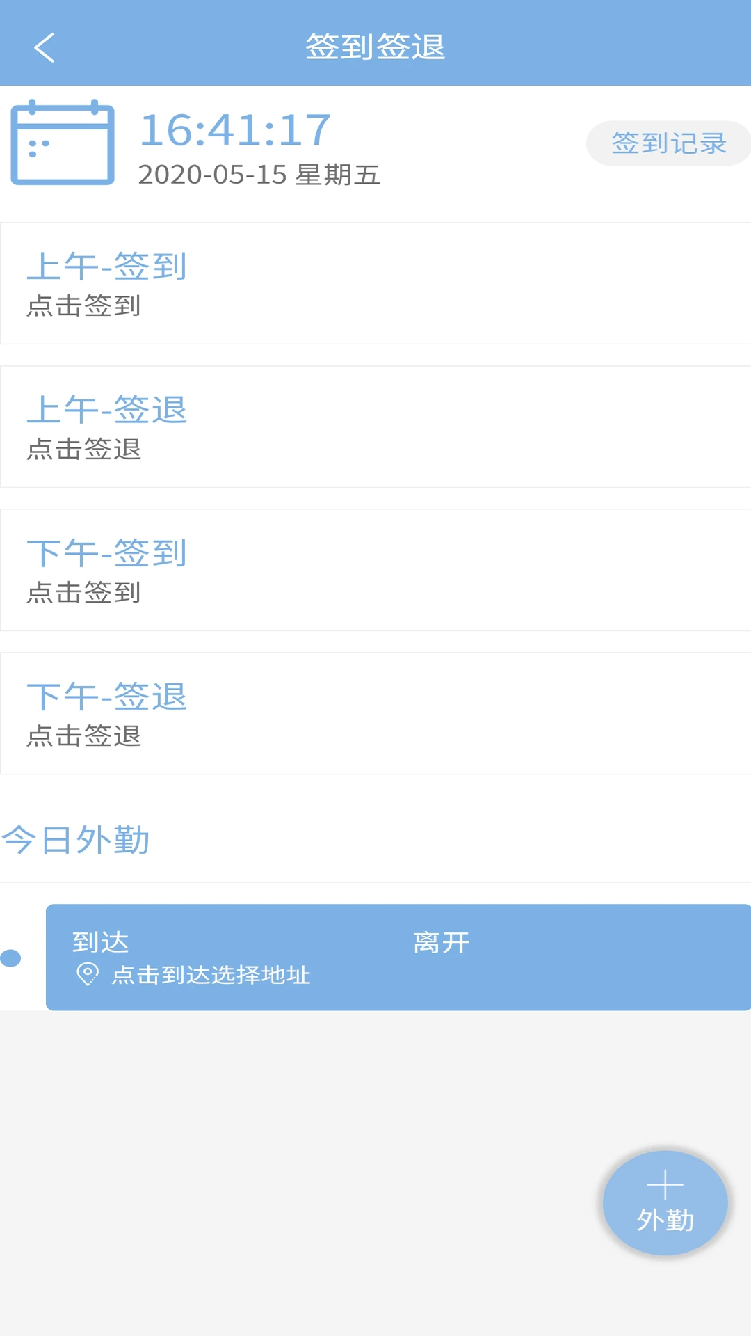 易软云截图