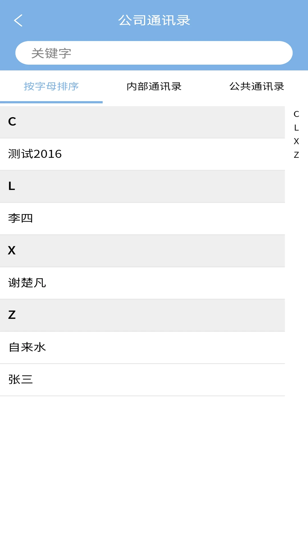 易软云截图