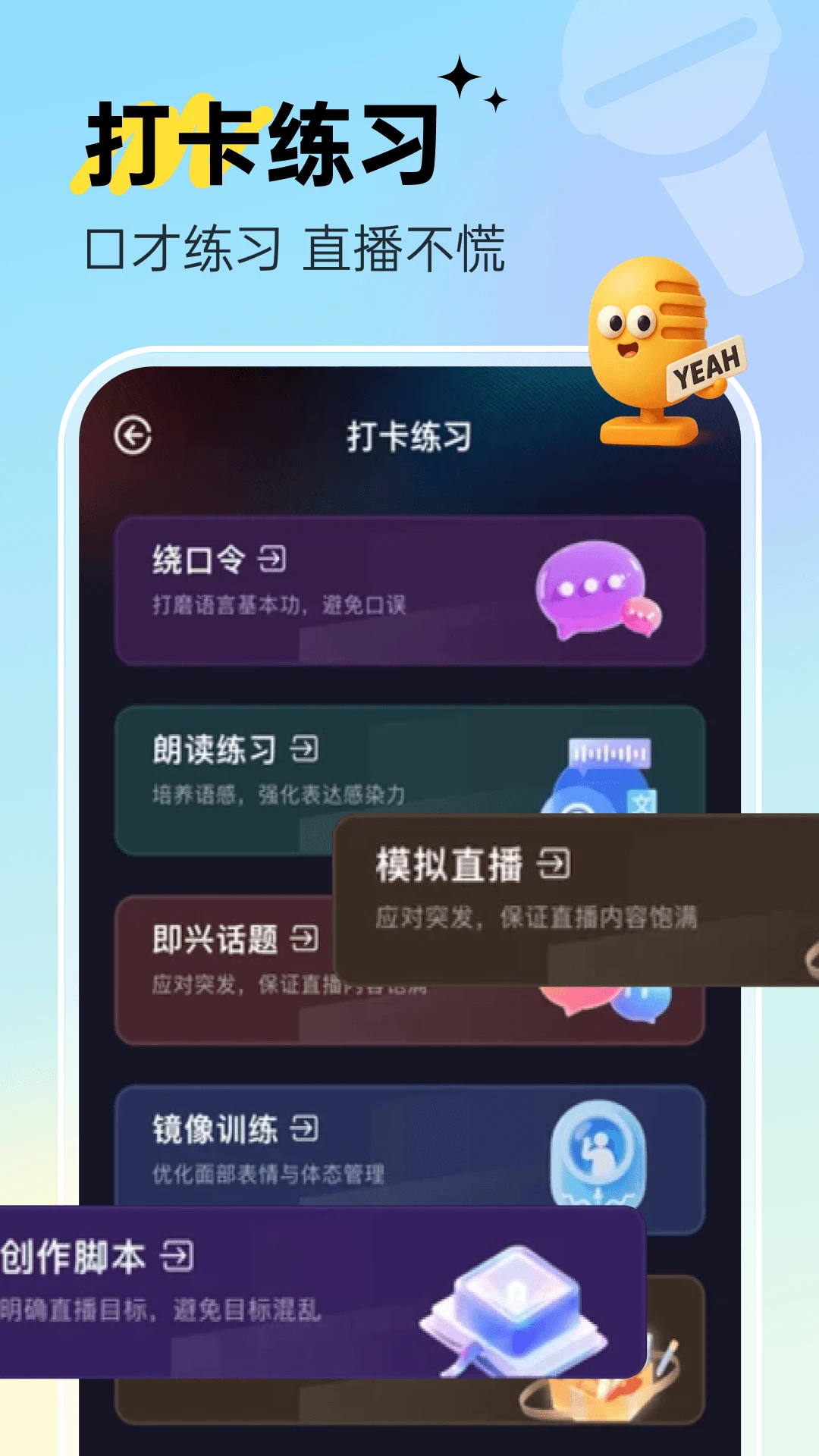 悟空直播伴侣截图