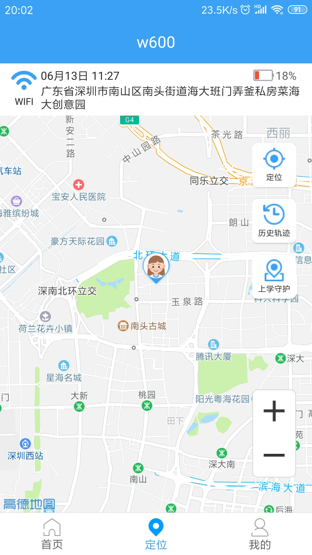 乐康守护截图
