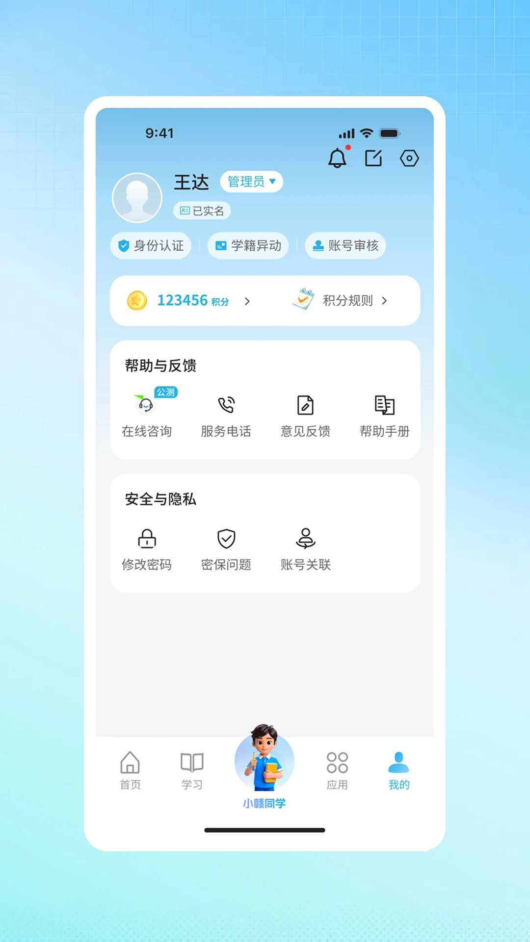江西智慧教育截图