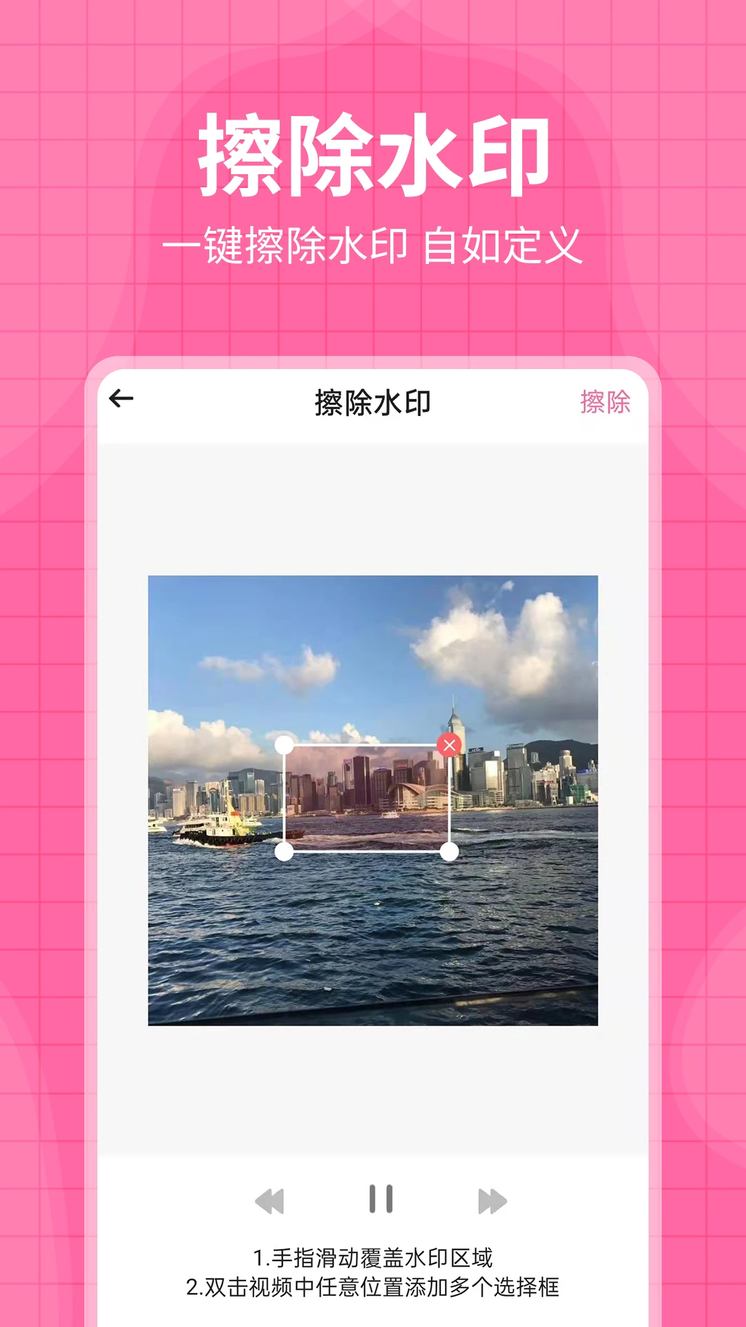 去水印王截图