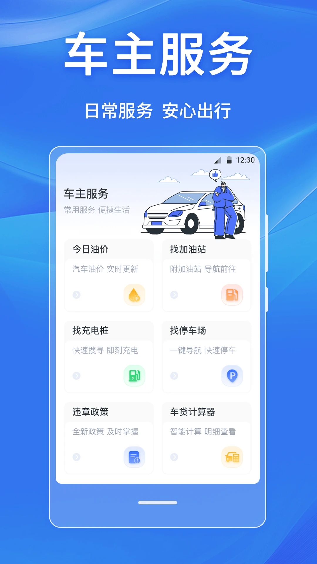 违章随手拍121截图