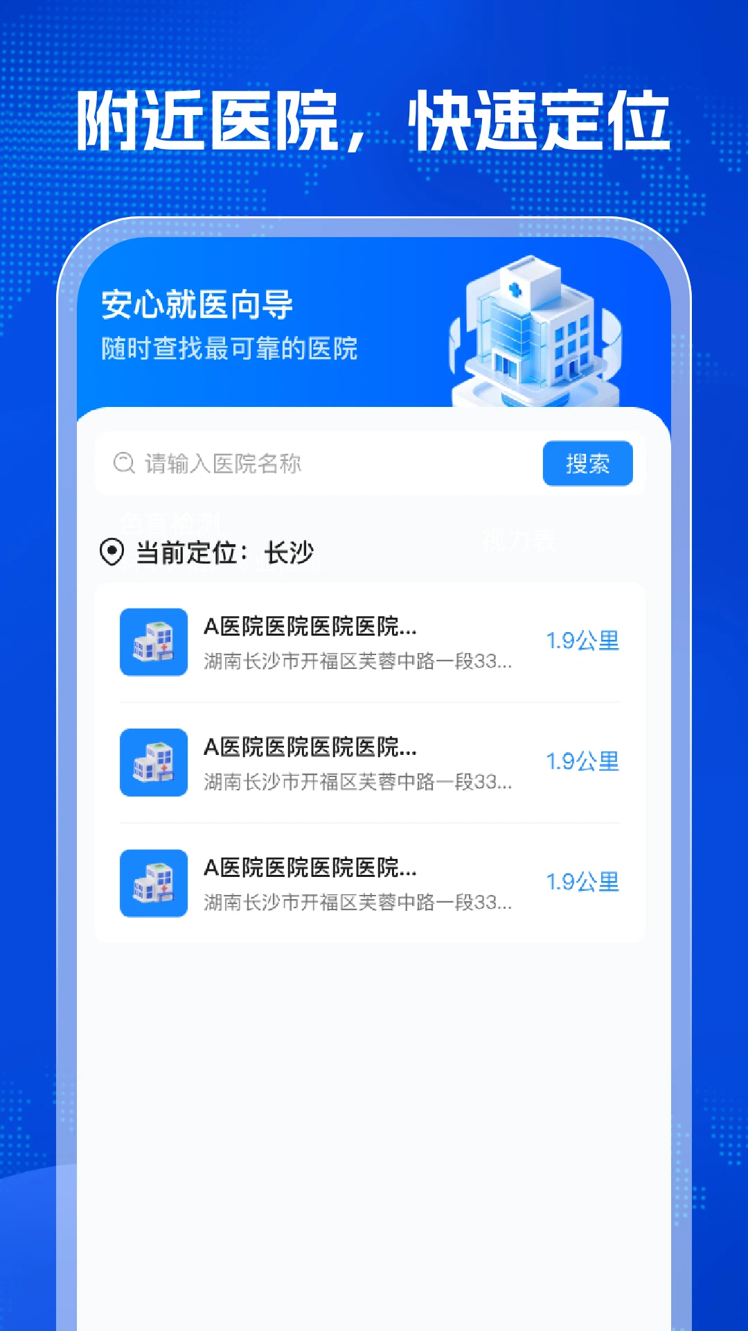 体检结果免费分析截图