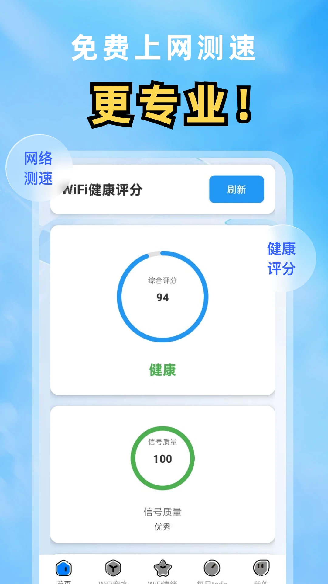 极速享WiFi截图