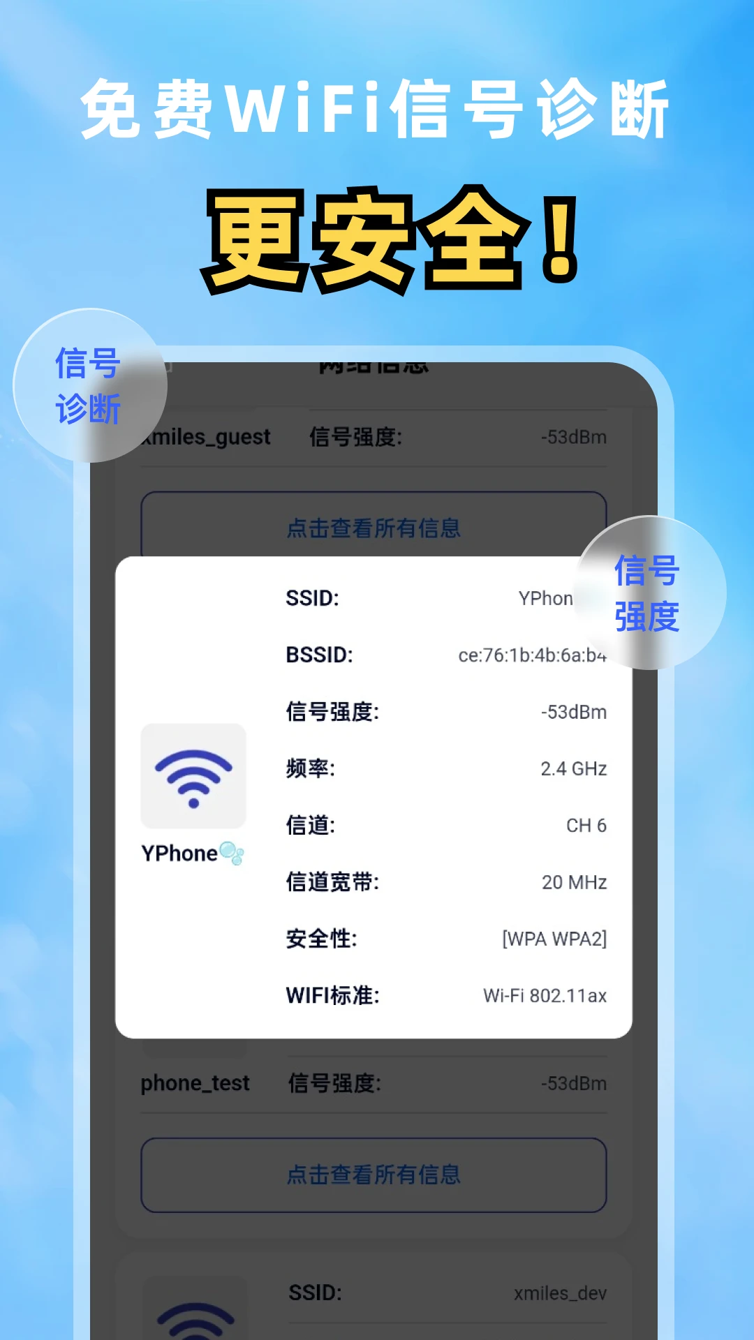 极速享WiFi截图