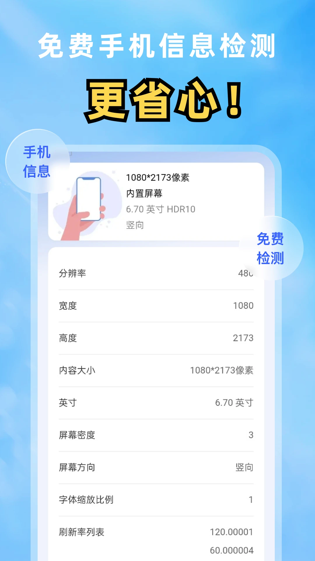 极速享WiFi截图