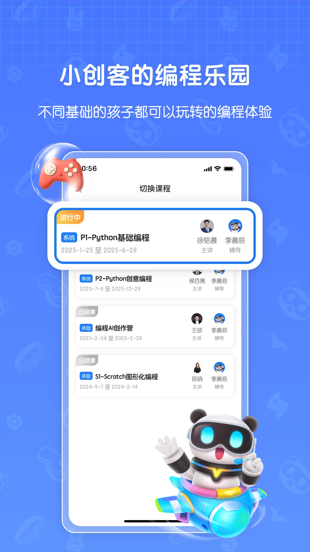 敦敦编程截图