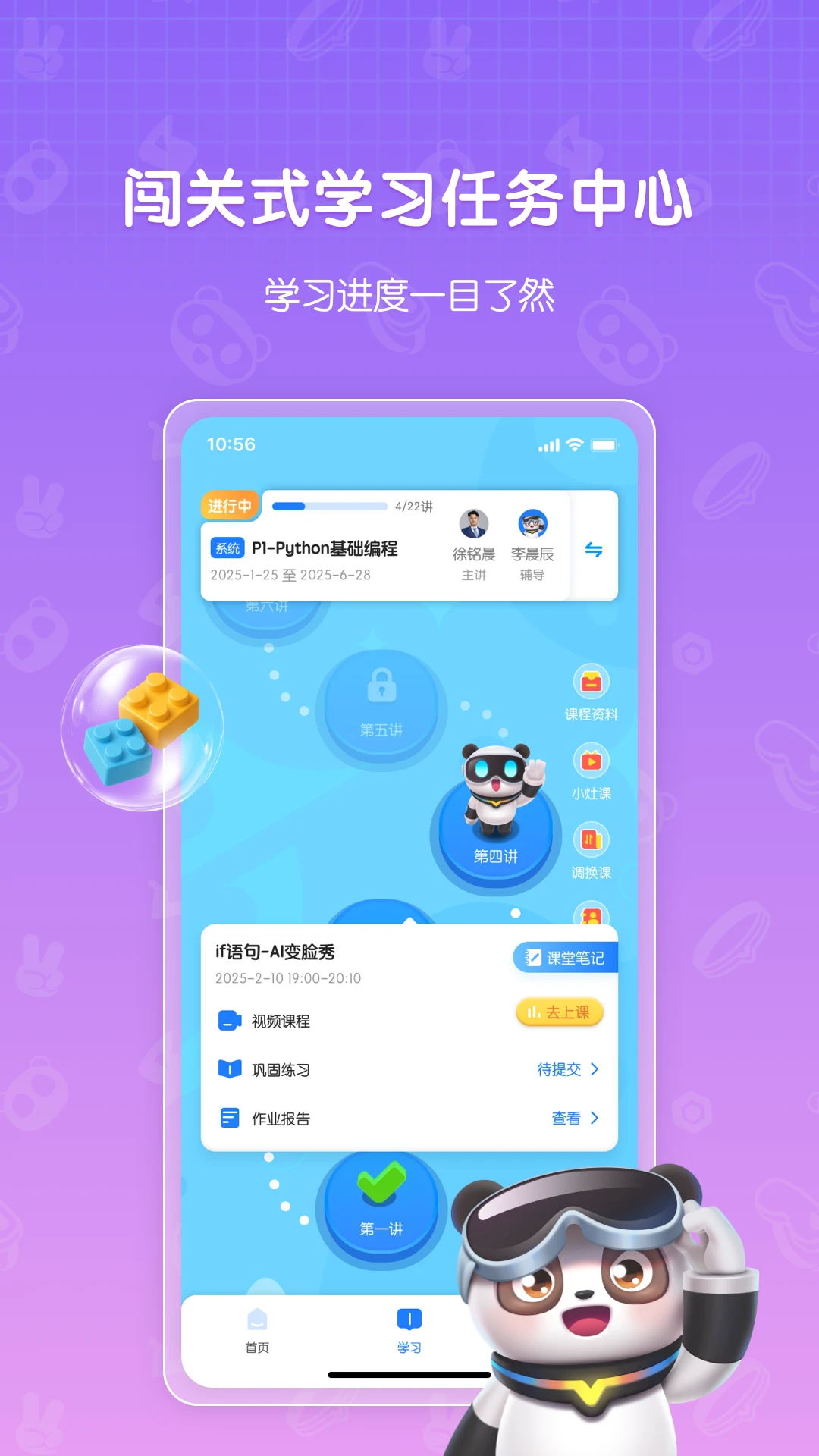 敦敦编程截图