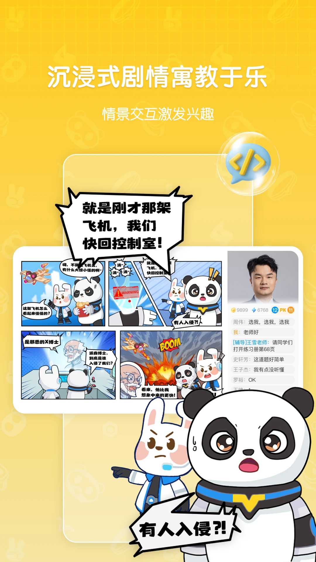 敦敦编程截图