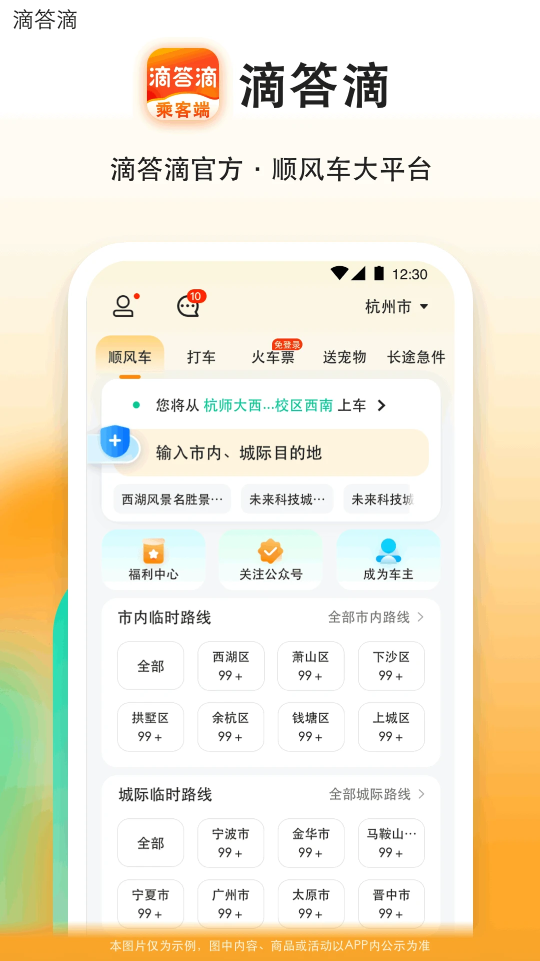 滴答滴截图