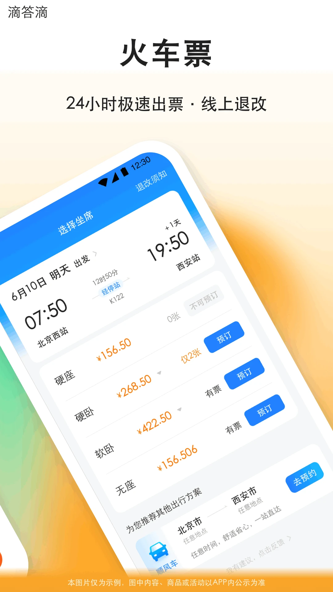 滴答滴截图
