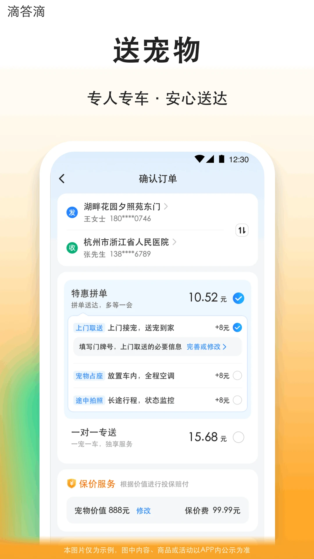 滴答滴截图