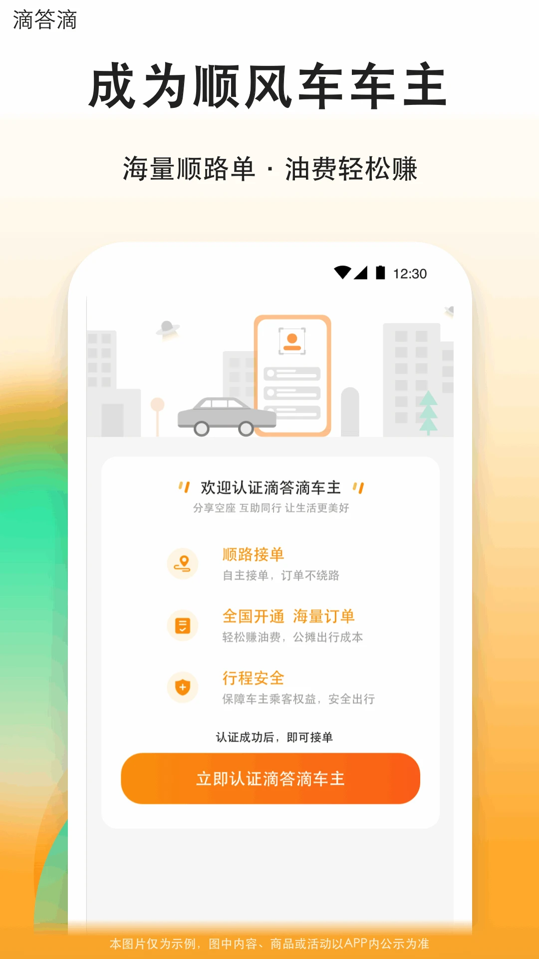 滴答滴截图