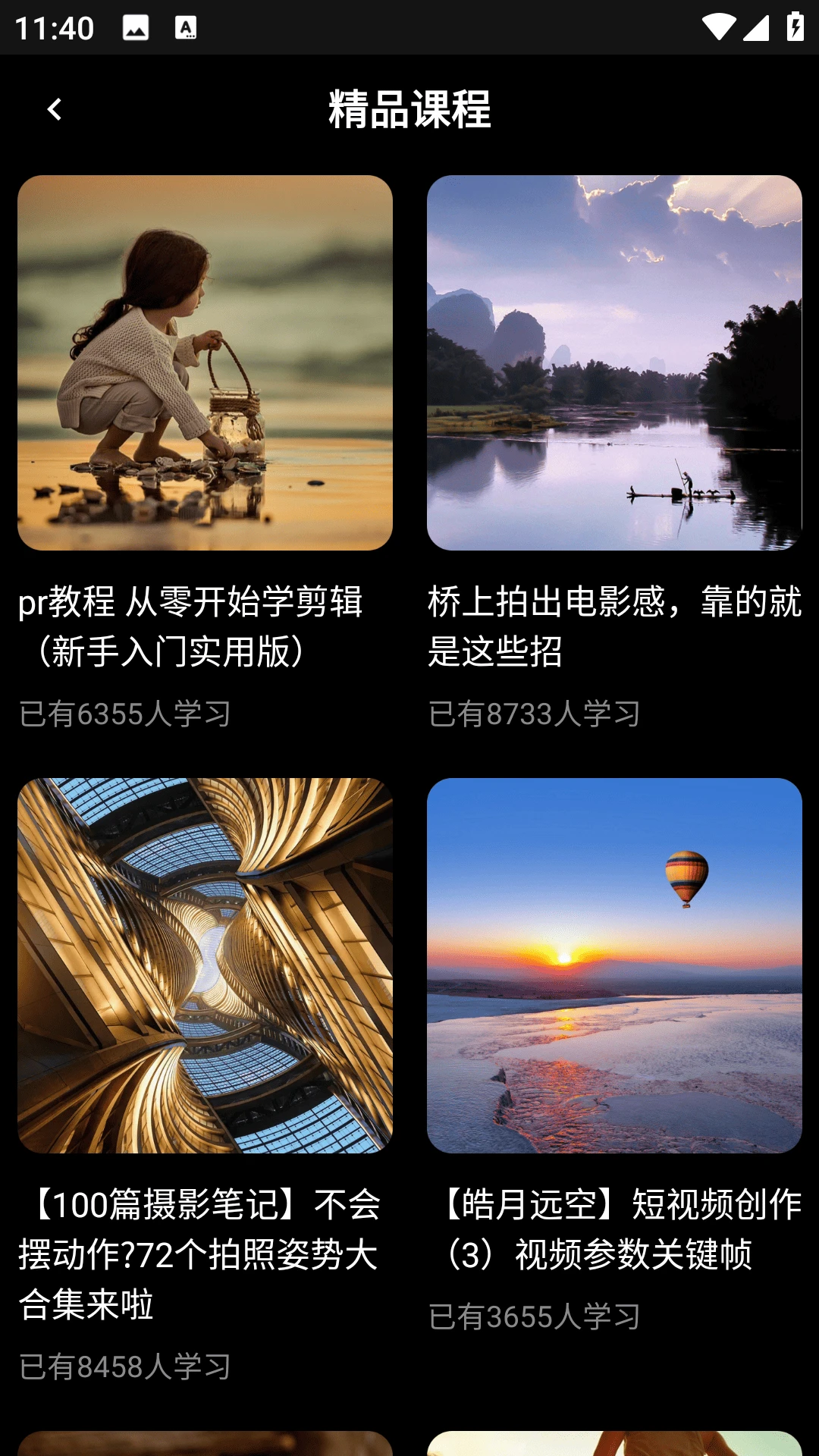 AI剪辑工具截图