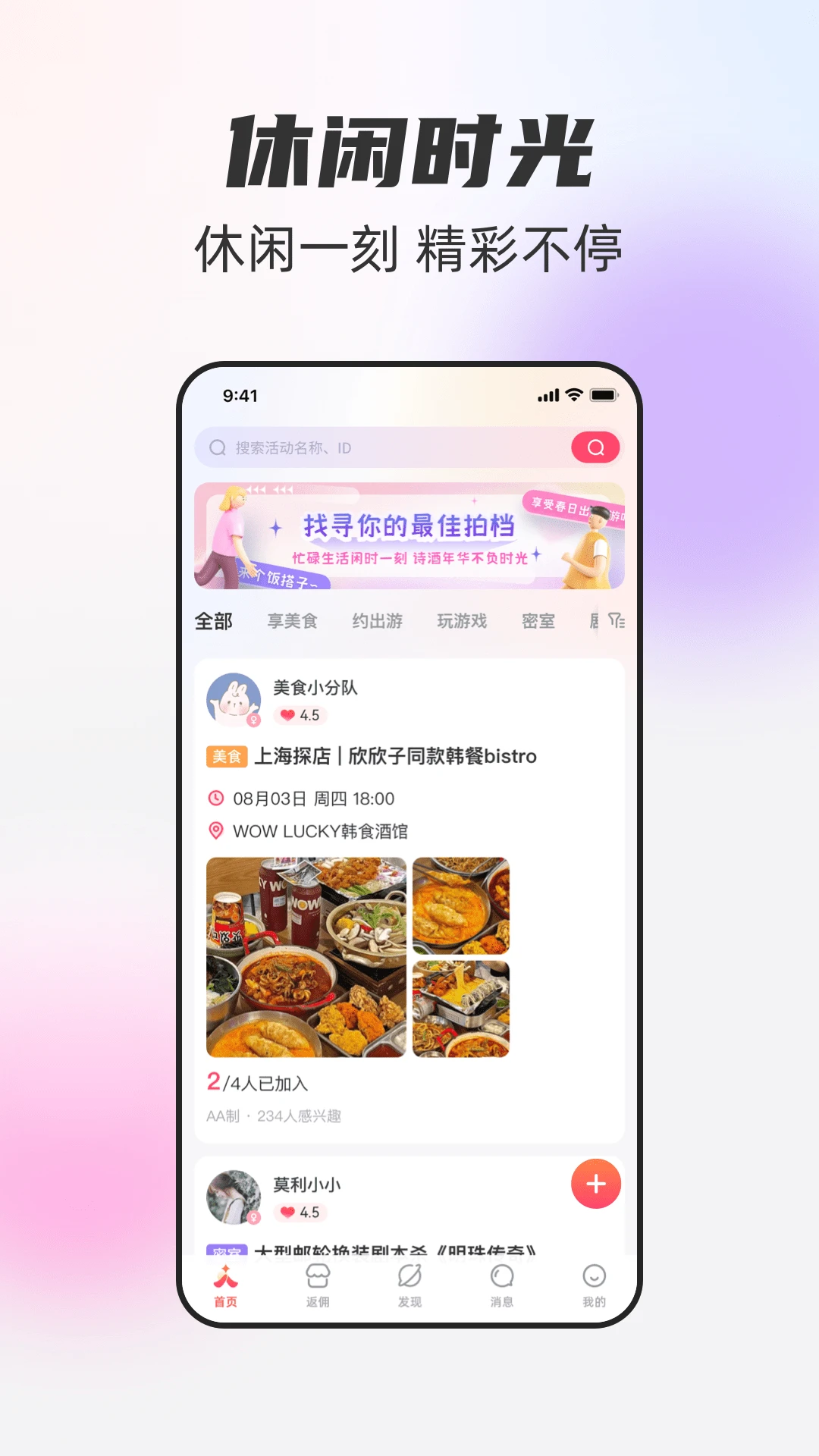 一起一起截图