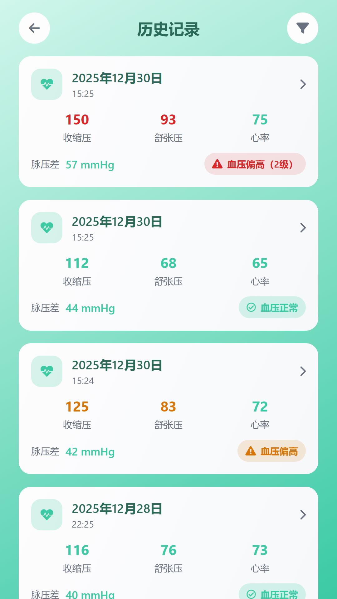 智拍血压截图