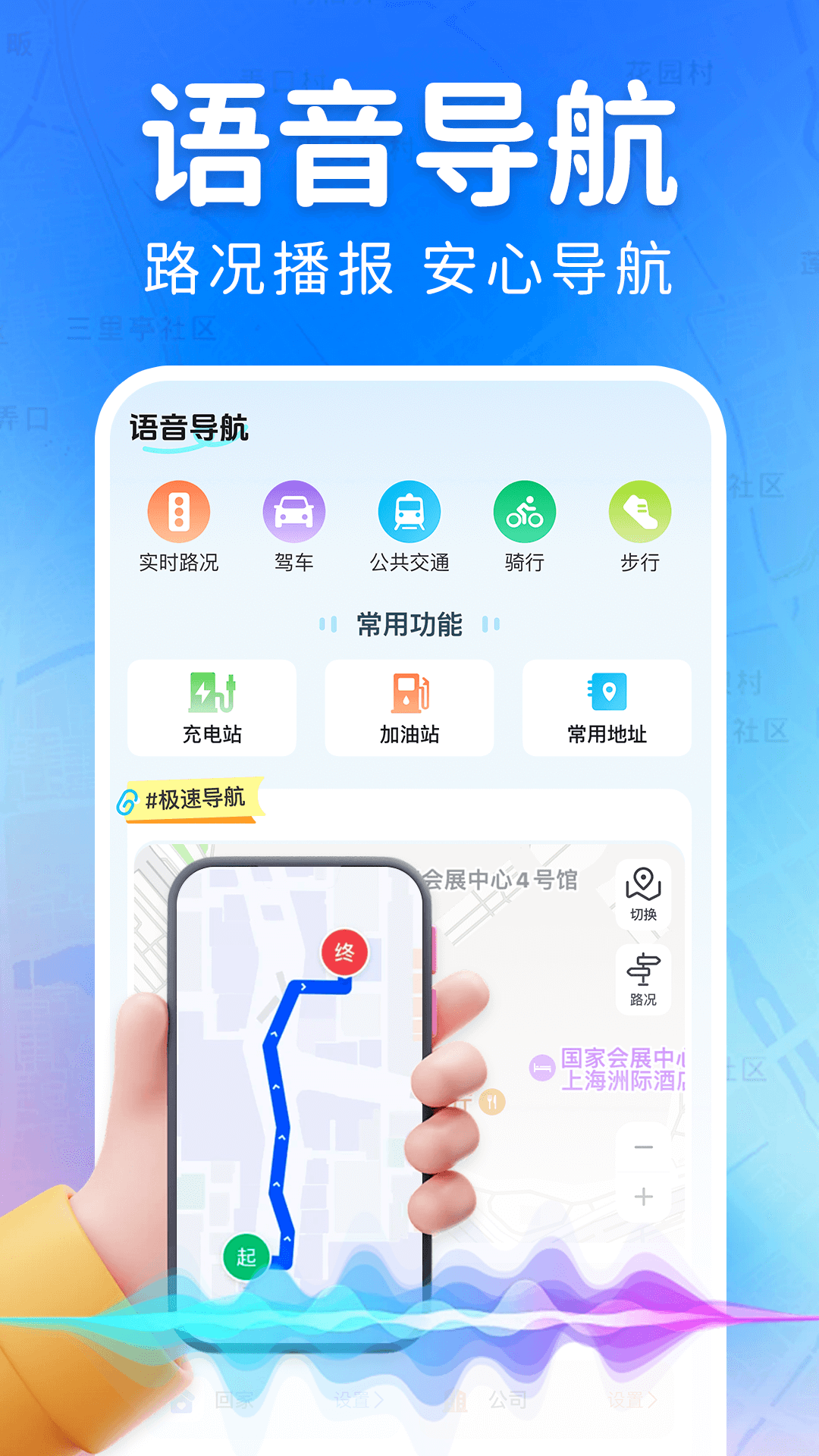 高地卫星导航地图截图