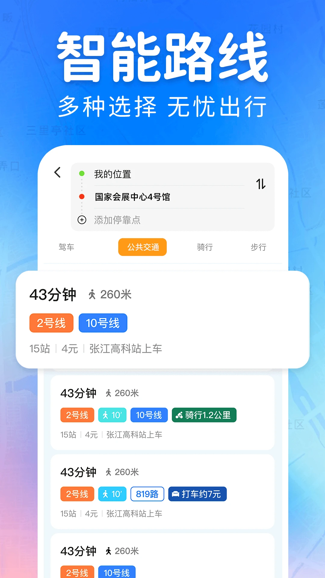 高地卫星导航地图截图