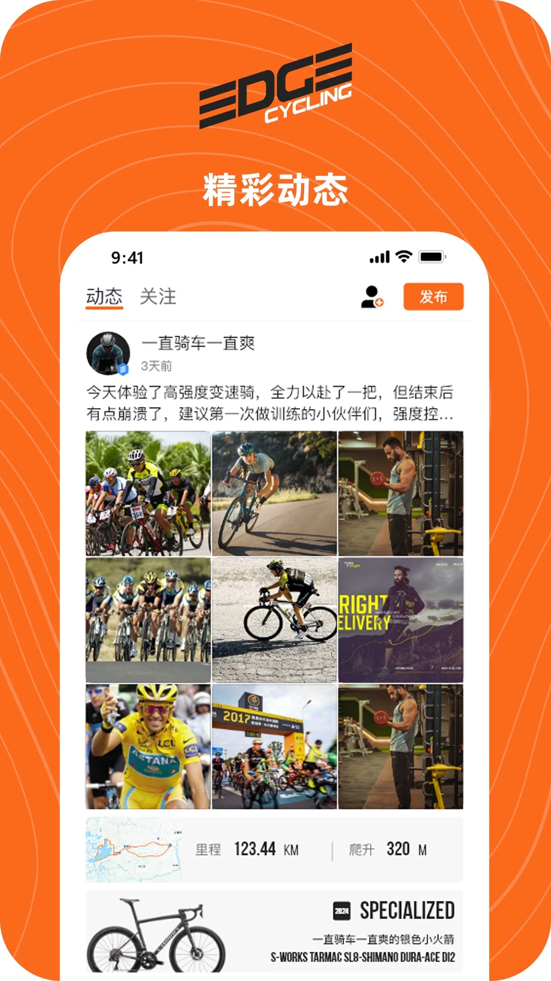 EDGE一直截图