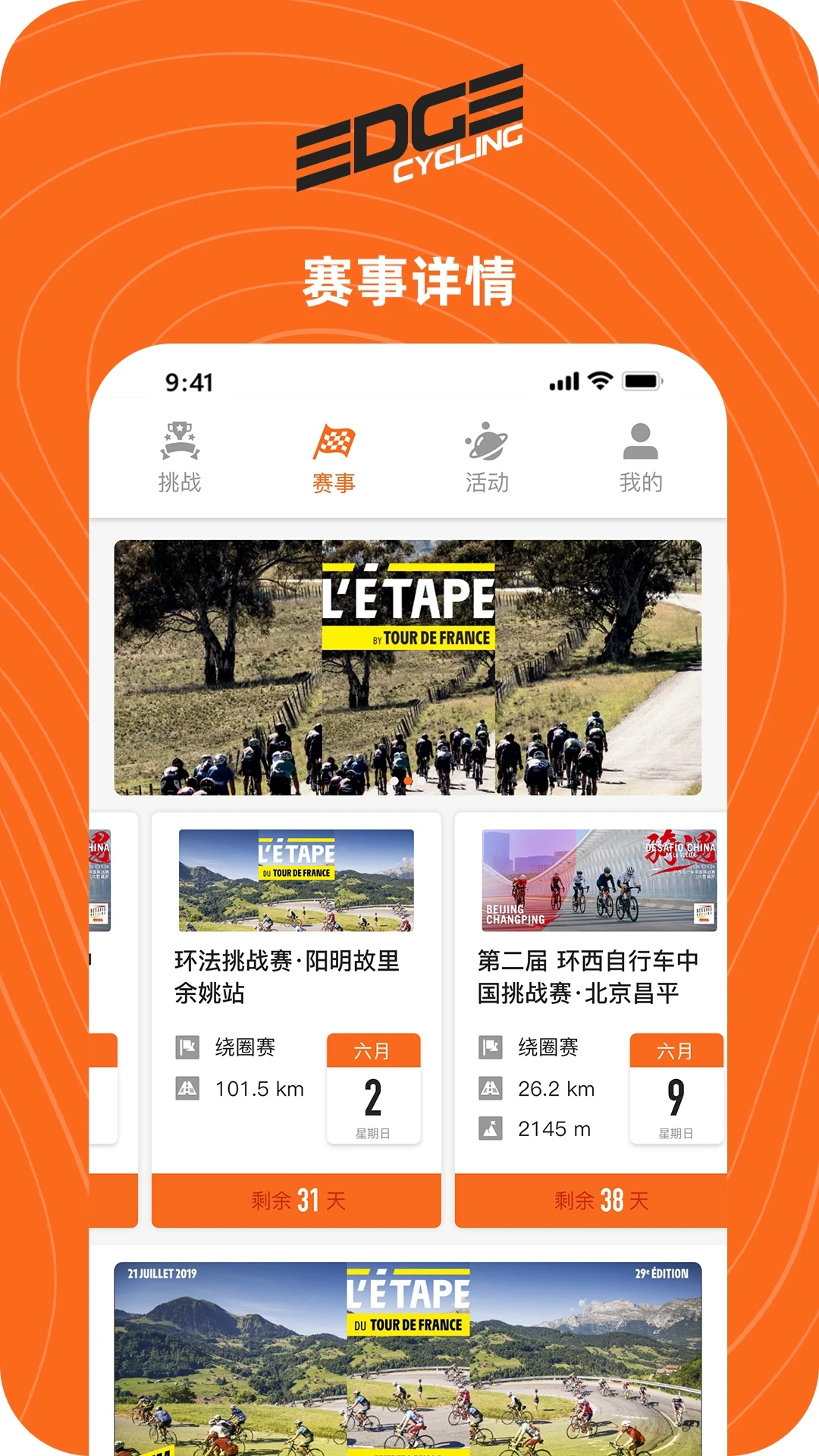 EDGE一直截图
