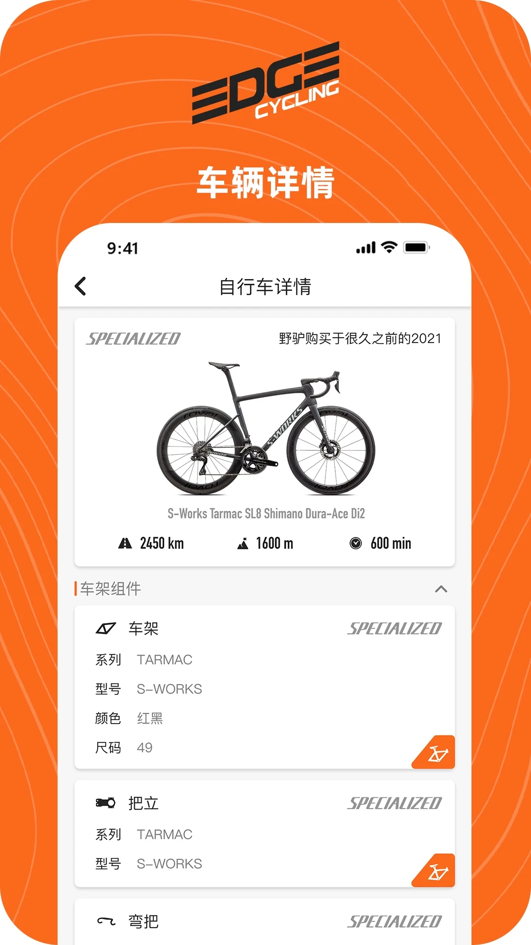 EDGE一直截图