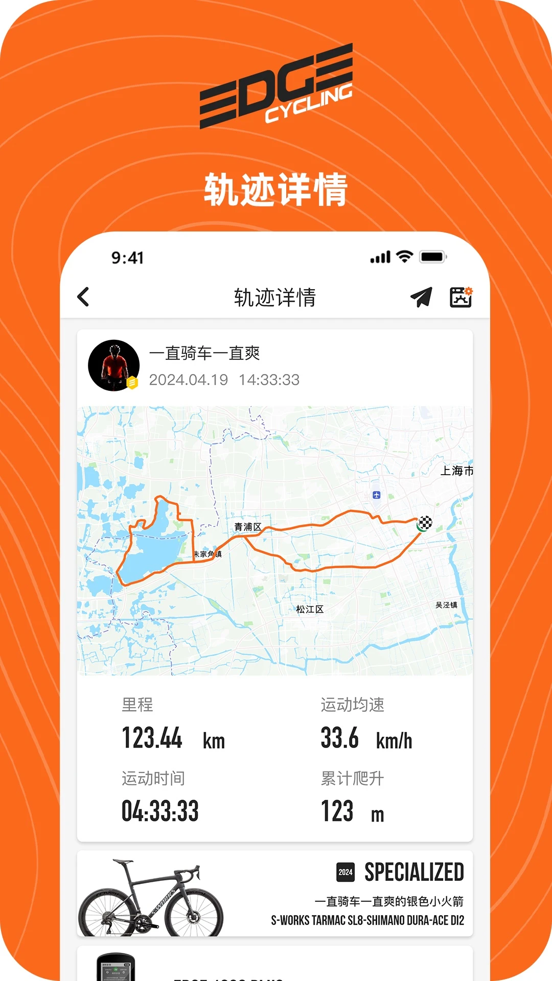 EDGE一直截图