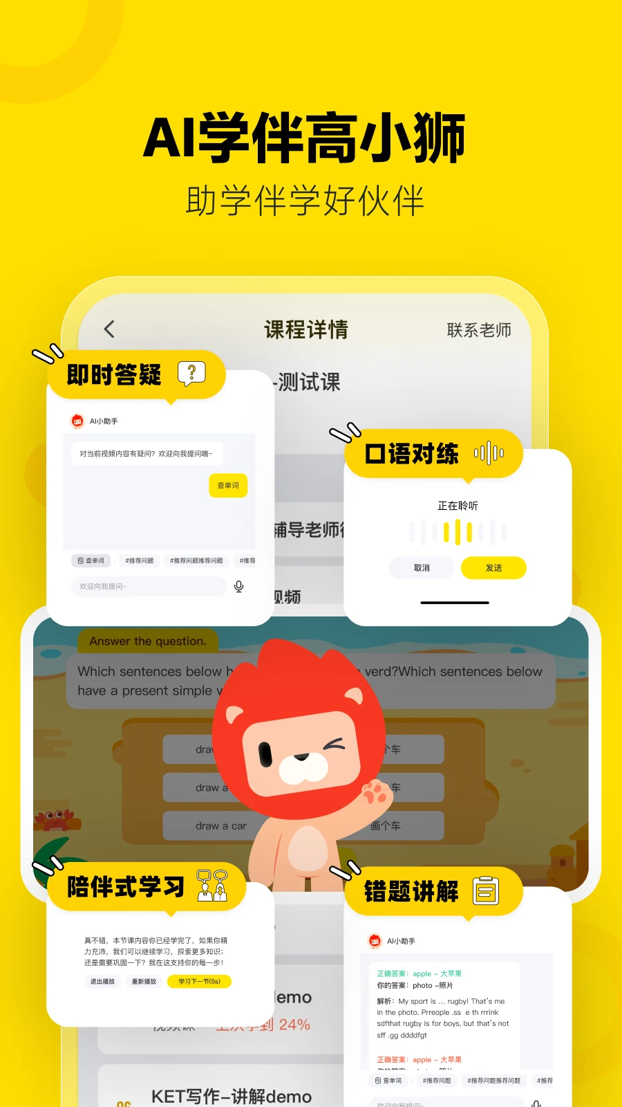 高途雅思截图