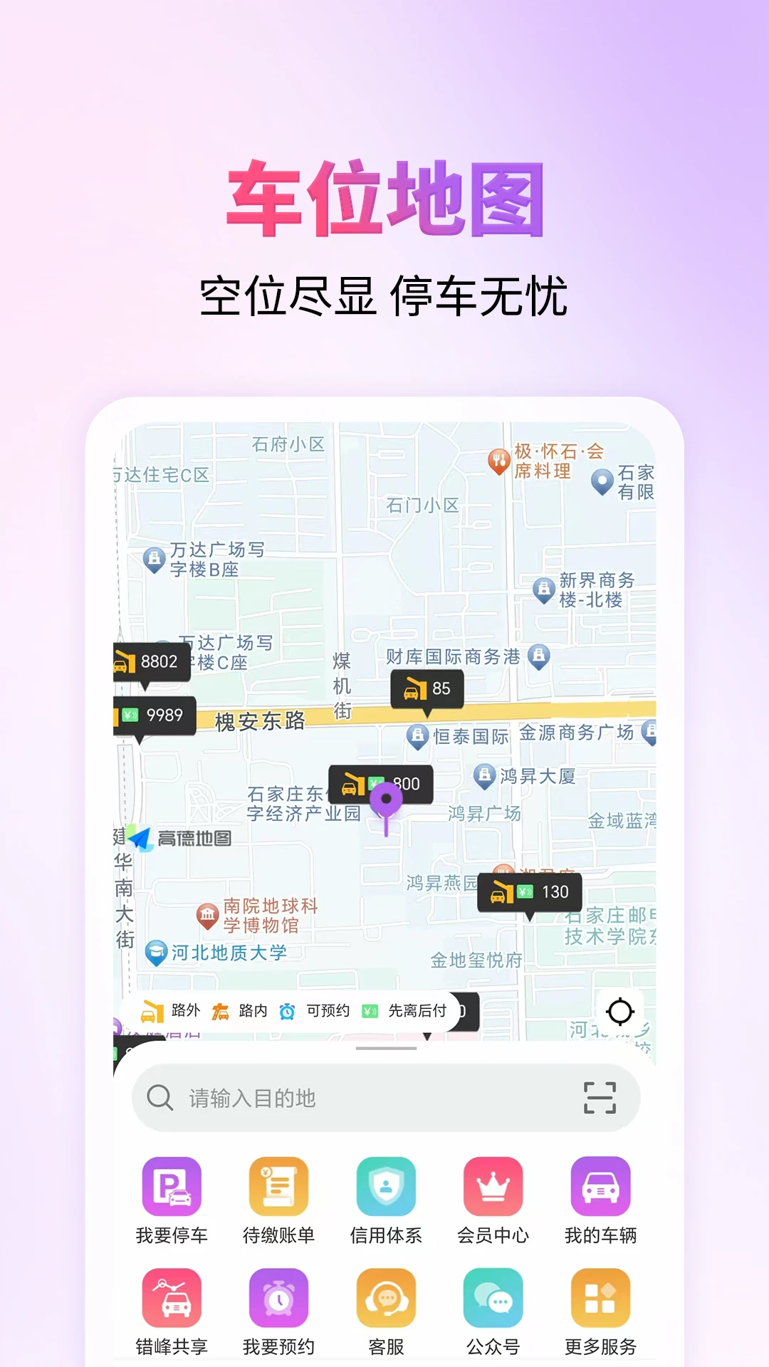 城停科技截图