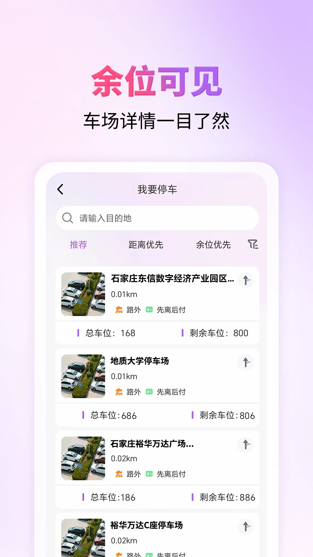 城停科技截图