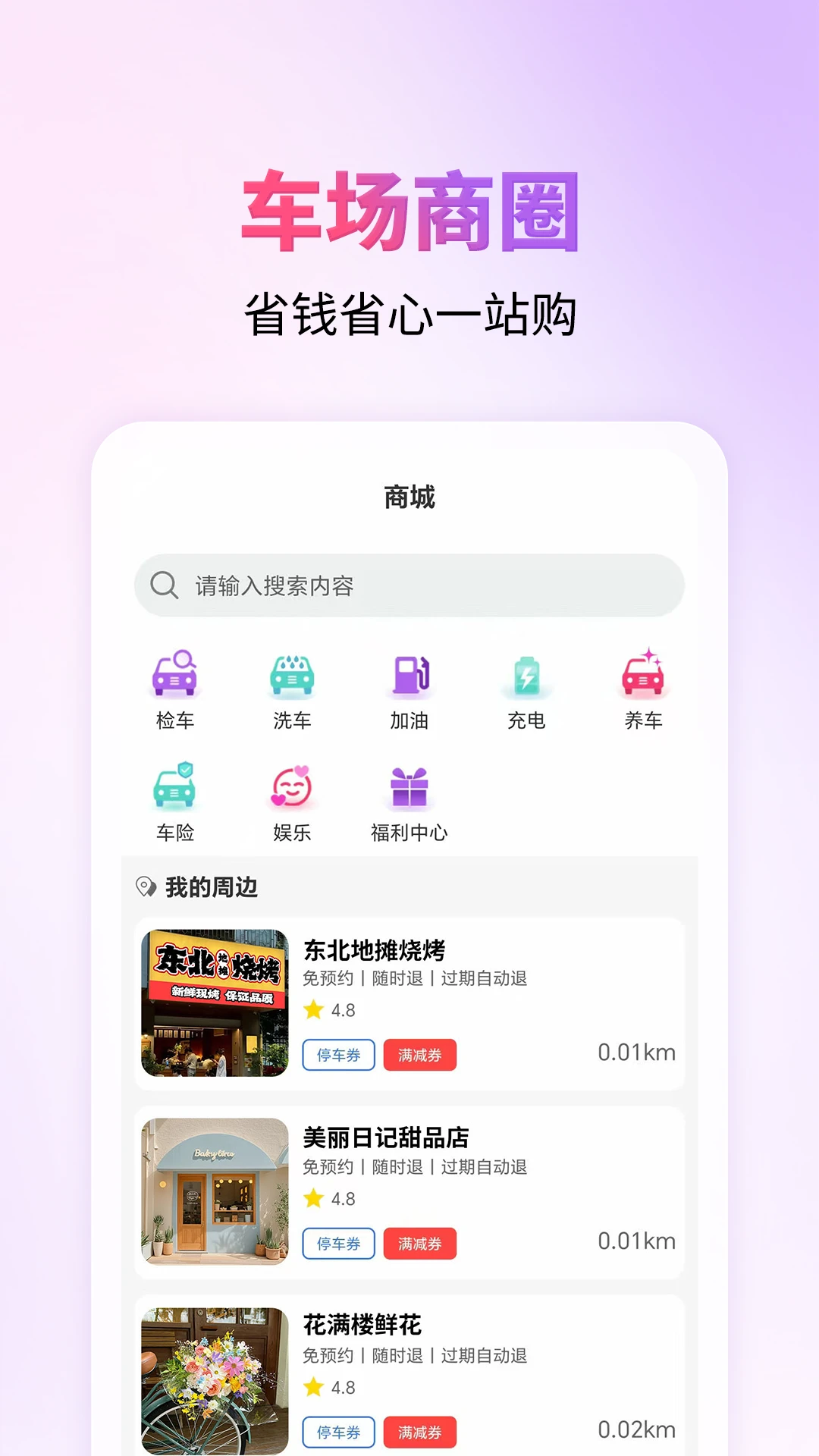 城停科技截图