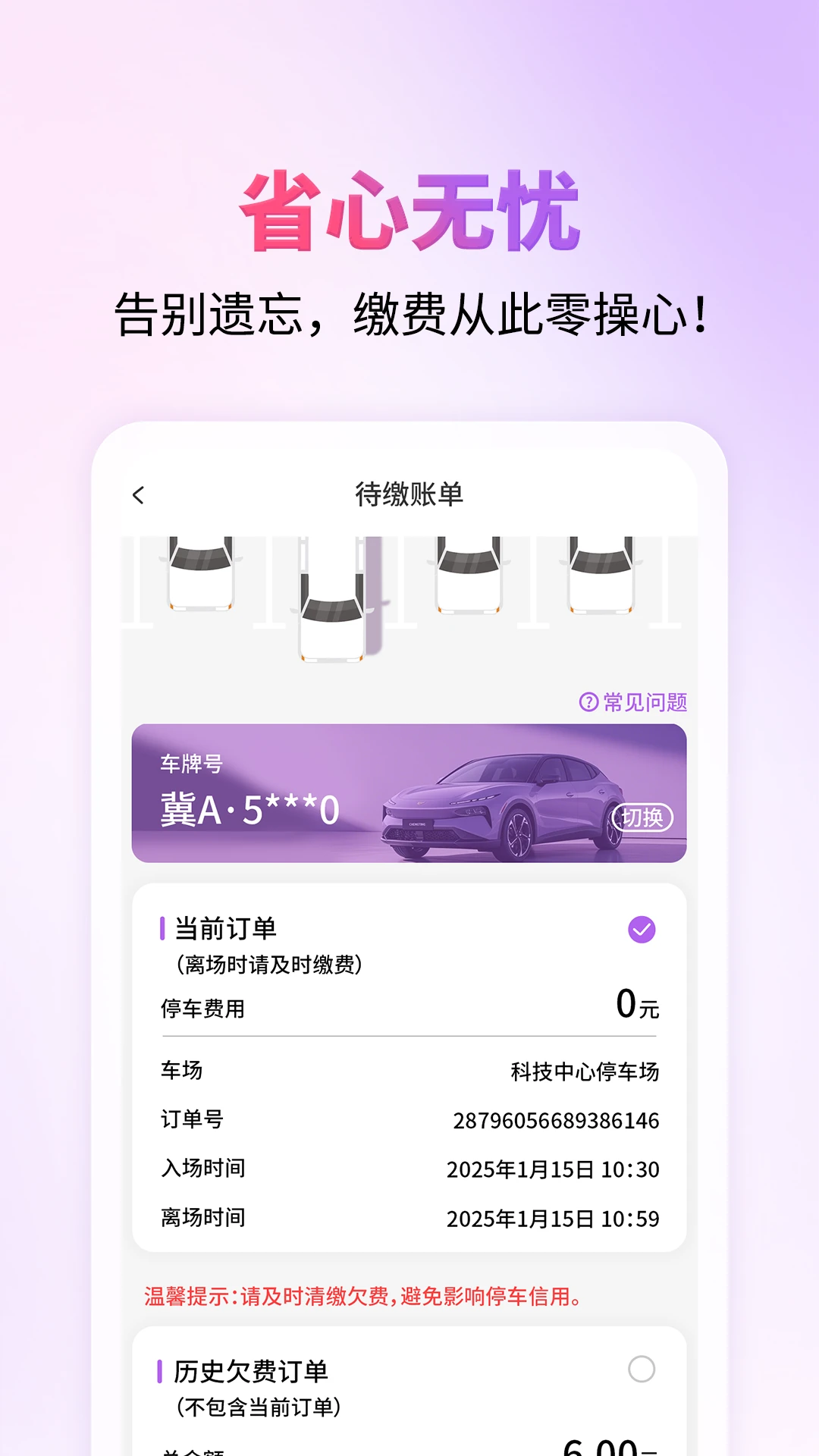 城停科技截图