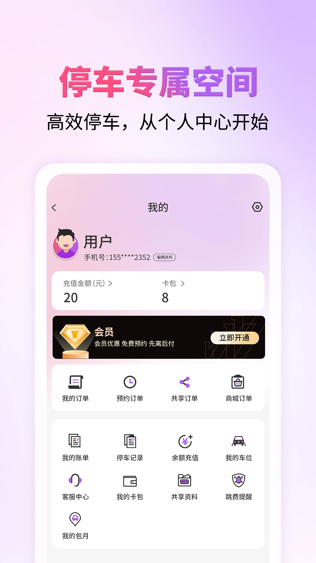 城停科技截图