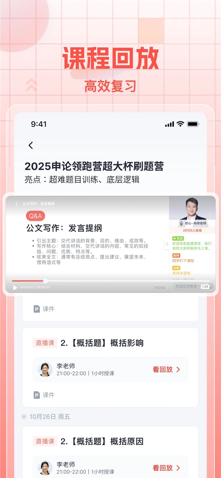 初心公考截图