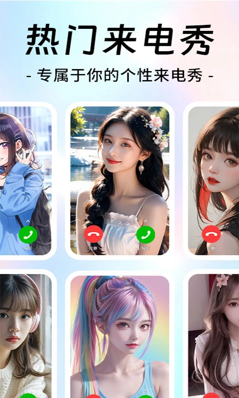 来电铃声宝库多截图