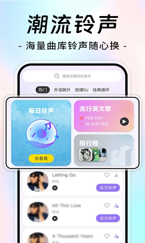 来电铃声宝库多截图